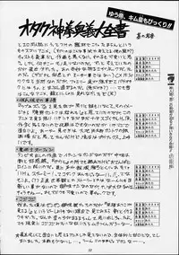 (C55) [Riroland (Kuuya, Satomi Hiroyuki)] Chanto Chanto no Rinshan Kaihou! (Mamotte Shugogetten, Sorcerous Stabber Orphen)