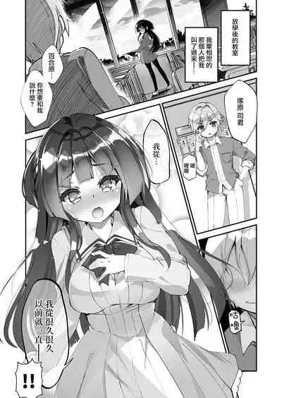 [A-WALKs (Fujishima Sei1go)] Yuri ni Kokurarete Josou Play Saserareru Hanashi [Chinese] [瑞树汉化组]