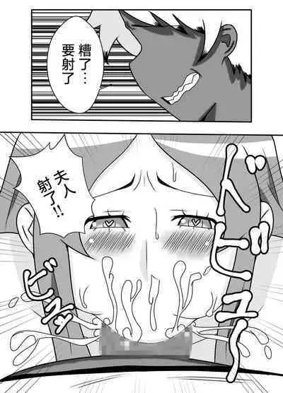 [Ishida Haruka] Tsuma no Yokkyuu o Iketeru Kouhai ni Makaseru Otto no Ken | 關於丈夫把妻子的欲求交給帥氣後輩的這件事 [Chinese]