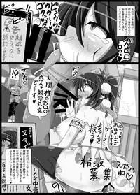 [Ato Nana Fun (Roki, Rindou)] Dokusen Scoop! Kyousei Love Love Shameimaru Aya Micchaku! (Touhou Project) [Digital]