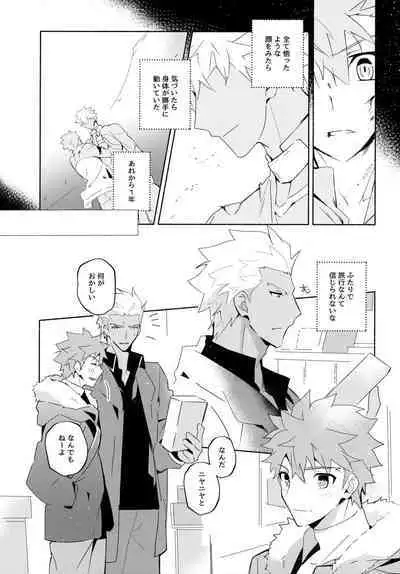 (C100) [GLUTAMIC:ACID (Tanunosuke)] YumiShi Maniax (Fate/stay night)