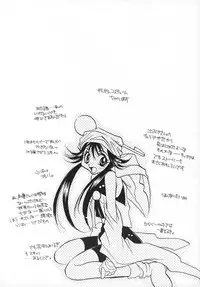 [PINK ROSE (Nekoya Marble, Takahashi Kanoko)] Koi no Ryuusei Vugi (Kidou Senkan Nadesico, Saber Marionette)