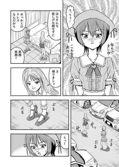 [Haracock no Manga Beya (Haracock)] Ore wa Kanojo ni Surikaerareta Rashii!? Sono 1