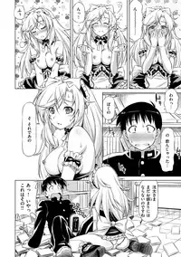 [Kazuma Muramasa] Koihame [Digital]