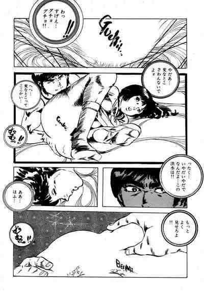 Yumemiru yosei | Dreaming fairy