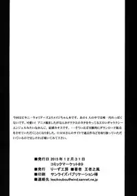 (C89) [Leaz Koubou (Oujano Kaze)] MAGICAL LIBIDO ~Mage-chan no Junan~ (BIKINI WARRIORS)