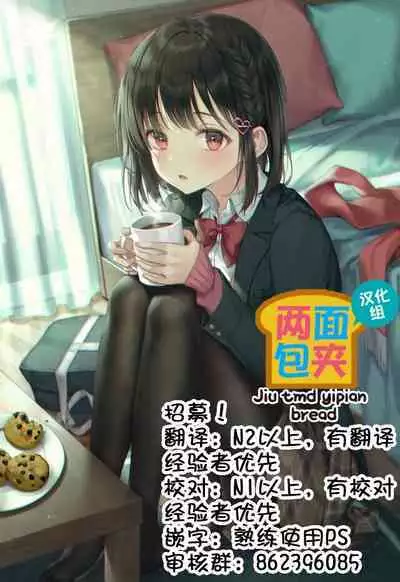 Mou Ichido, Shite Mitai. - I wana try it again.