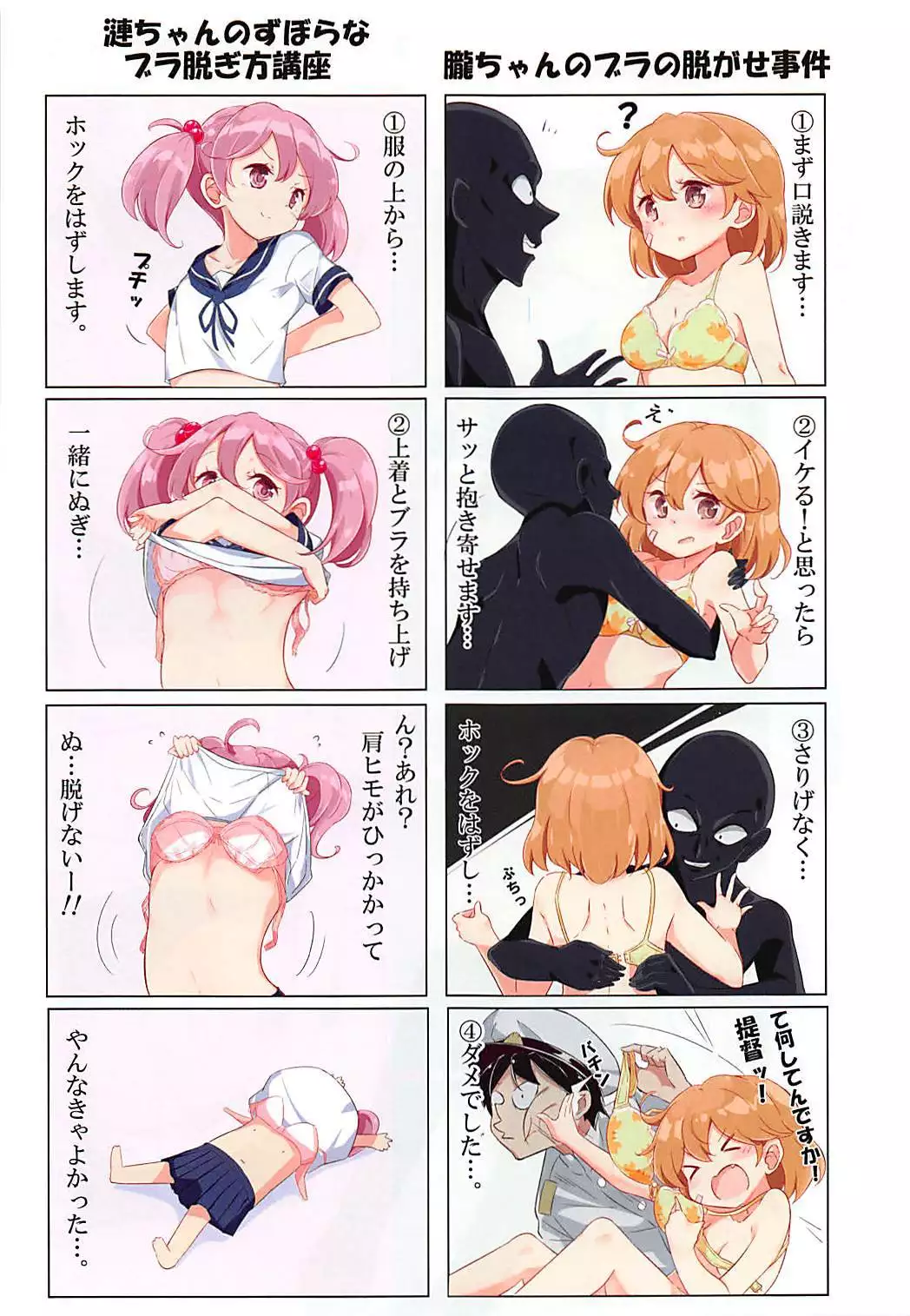 Dainana Kuchikutai hamaken collection Soushuuhen + Ushio-chan no Ohanami Oppai Sakurazake.