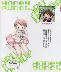 [Honda Aru] Honey Punch