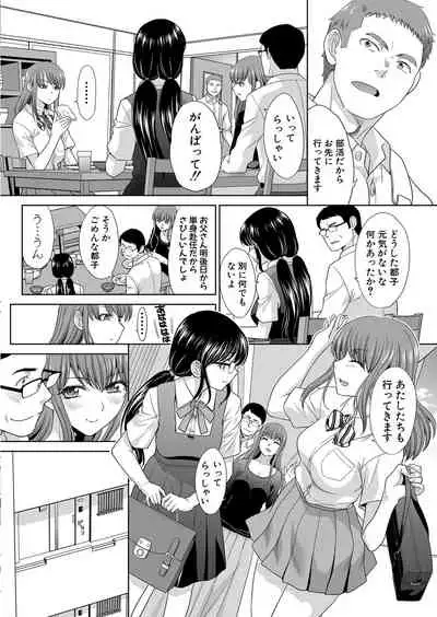 [Itaba Hiroshi] Ane Zokusei Ch. 1-7 [Digital]