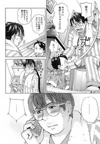 [Senke Kagerou] Sweet Life Please!! [Decensored]