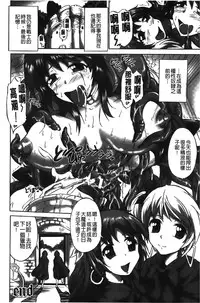 [Nyagomaru] Rinjo no Haiin [Chinese]