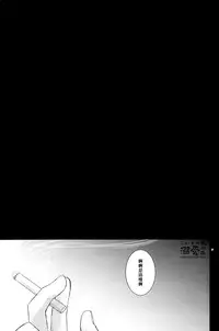 [Crazy9 (Ichitaka)] Stigma (Durarara!!) [Chinese]