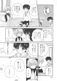 [Anthology] Pet-Boys Vol. 4