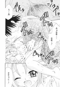 [Azamino Keiji] Isshoni Itene