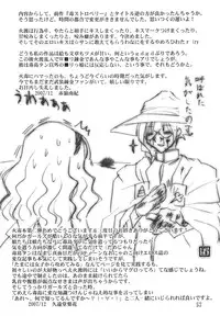 [KKI (Various)] Higanbana (Busou Renkin) [Digital]