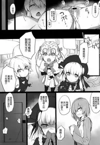 (COMIC1☆13) [Enokiya (eno)] Kishiou-sama no Inyoku Kaihoushitsu (Fate/Grand Order) [Chinese] [空気系☆漢化]