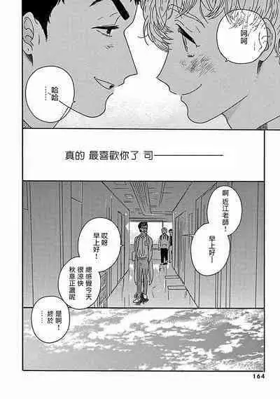 PERFECT FIT Ch. 1-10 + 特典