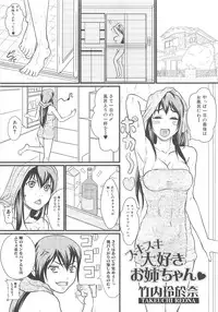 [Anthology] Nozoite wa Ikenai - Do Not Peep!