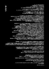 [Moon Night Kitten (Kouki Kuu)] Seikou Akki Kageaki Oasis Hen (Full Metal Daemon Muramasa) [Digital]