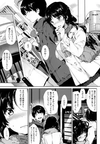 [Souji Hougu] SCANDAL! Limited Edition