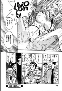 [Yagami Dai] Himitsuna Okusama