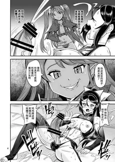 [PX-Real (Kanno Takashi)] Mahoushoujyo Rensei System EPISODE 05 [Chinese] [不咕鸟汉化组] [Digital]