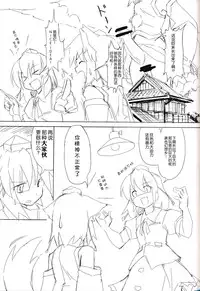(Kouroumu 10) [TEDDY-PLAZA (Seo Tatsuya)] [Kiniitta Uchi ni Kiteya o Fuck shite iizo] ~Kanzenban (Touhou Project) [Chinese] [CE家族社]