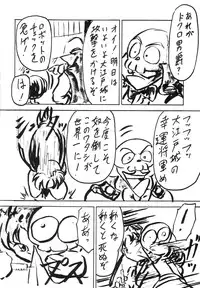 [Blood Carnival] Blood Carnival 3 Gou (Evangelion)