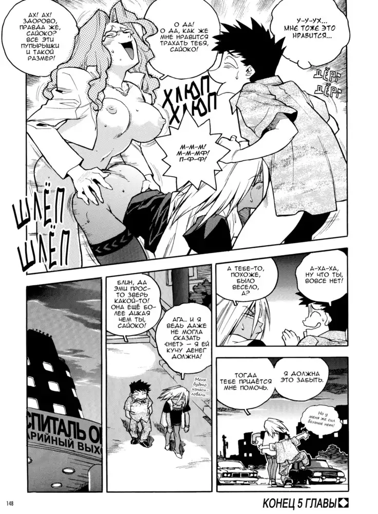 Slut Onna | Slut Girl