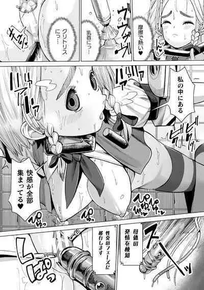 2D Comic Magazine Machine Rape Haramase Ninshin Souchi de Kyousei Tanetsuke! Vol. 2