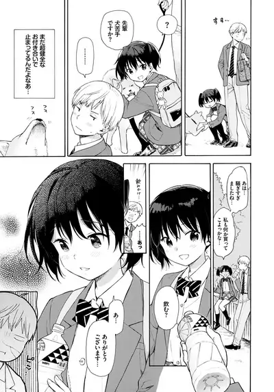 [Sekiya Asami] Rough Sketch