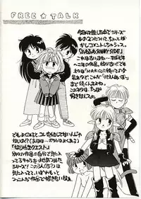 [DONKEY] Fuwa Fuwa Sunny Side