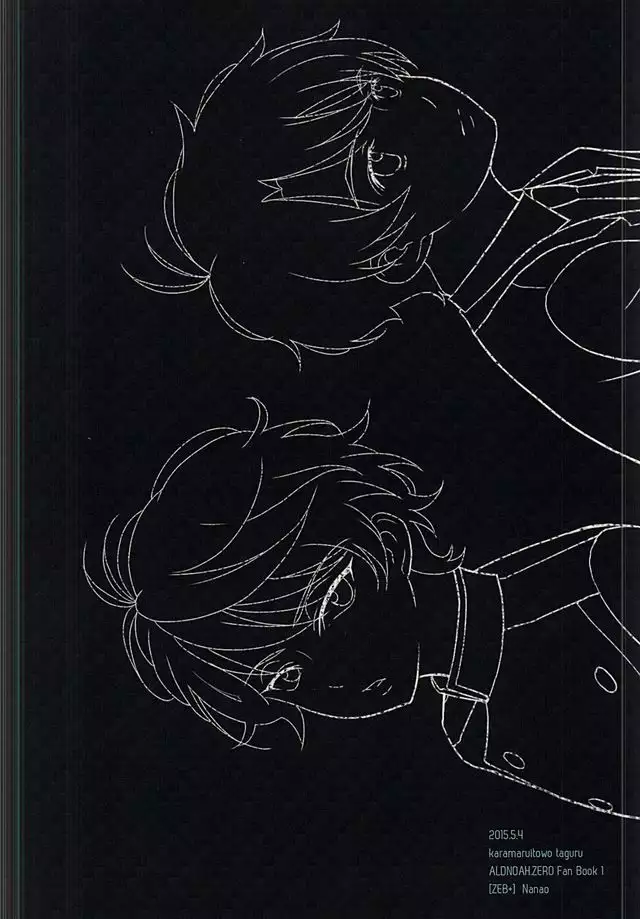 絡まる糸を手繰る