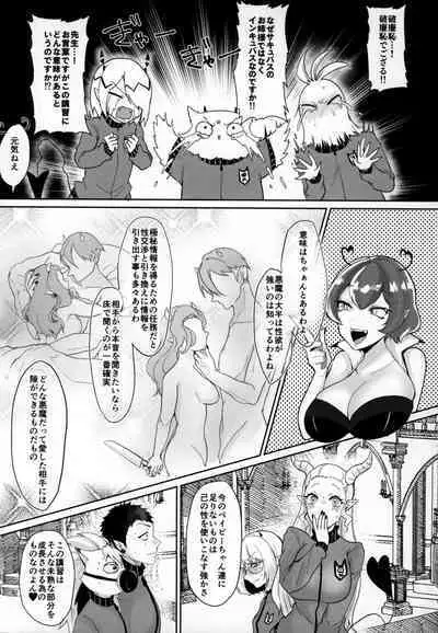 Mondaiji ni yoru inkyubasu kōshū funtō-ki | Incubus Training Struggle For Abnormal Class