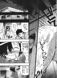 Comic Shingeki 2006-03
