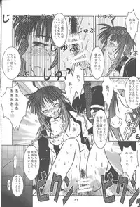 [Nyandaber] Keikoutou (Love Hina)