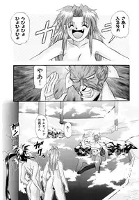 [Valkyrie] Tekken Kuunyan