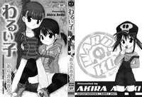 [Araki Akira] Waruiko [English] {Yoroshii + Takehiro + sirC}