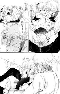 (C74) [Satsutaba Jenga] Gakuen Tengoku (Gintama)