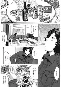 [Kokuryuugan] Oppai~na [Digital]