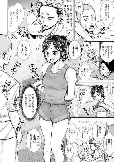 Namaiki dakedo H na Koto ni Kyoumishinshin na Toshishita - Younger girls are rebellious but extremely interested in SEX.