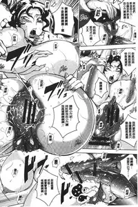 [Bitch☆Goigostar] Kumon Shiki Kairakubin Onna [Chinese]