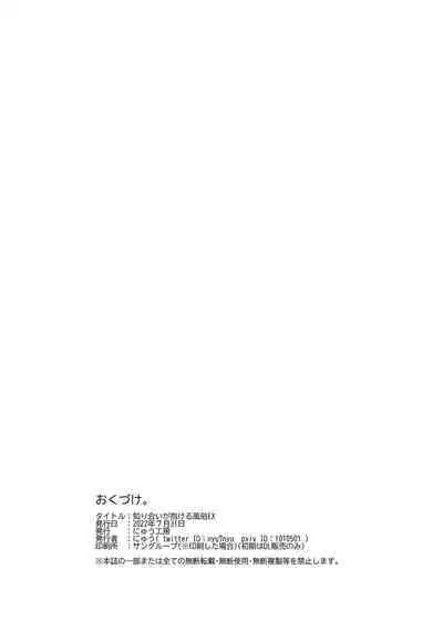 Shiriai ga Dakeru Fuuzoku EX Katte ni Fuuzokujou ni Sareta Anoko wa, Kyousei Gohoushi Yoyakuzumi | 能与熟人缠绵风流的风俗店 擅自被变成风俗娘的那个女孩子、已经强制预定侍奉完毕了♪