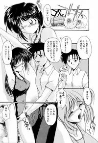 [DELTA-M] Kairaku no Kyoukasho - The textbook of the pleasure.