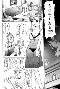 COMIC Momohime 2006-02