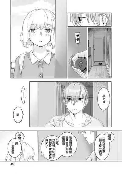 [Nakahara Mizuimo] hajimete no senpai-kun × koisuru kōhai-chan | 未经人事的学长和坠入爱河的学妹 (Watashi dake no wake Ari kareshi ansorojī ~ hoka no ko ni shira retakunai, himitsu no Kao.~) [Chinese] [莉赛特汉化组]