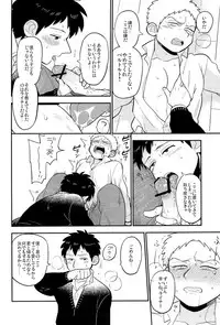 (C84) [C2.Inc, KM1CHOME (C2, Shitappa)] Bokura no Kaeru Basho (Shingeki no Kyojin)
