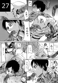 Kinkyuu Toubatsu Eren o Mamore!