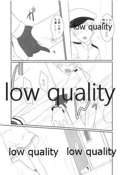 Teitoku no Sei da yo?